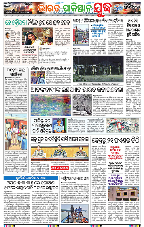 Bhawanipatna-12-05-2025-02