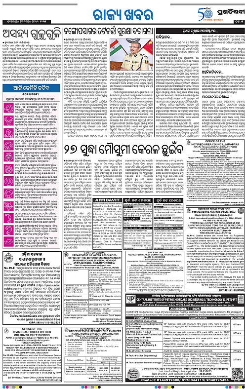 Bhawanipatna-12-05-2025-05