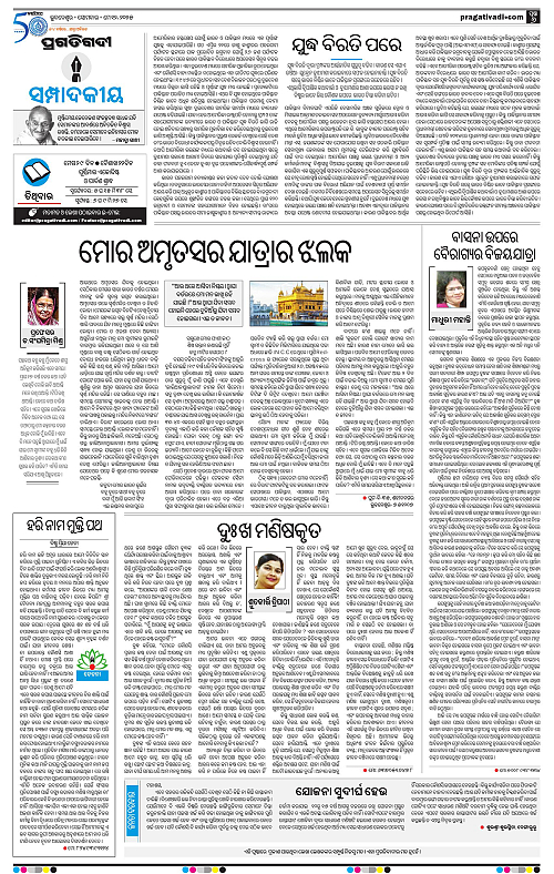 Bhawanipatna-12-05-2025-06