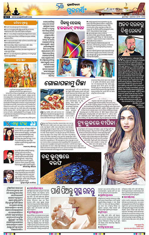 Bhawanipatna-12-05-2025-11