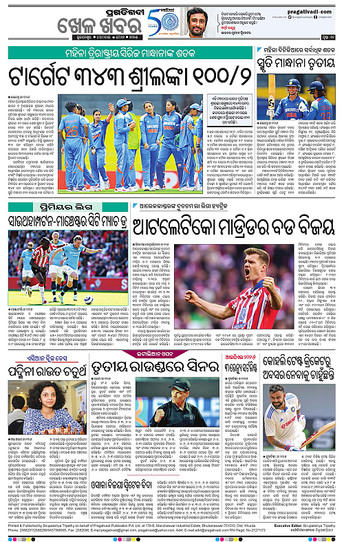 Bhawanipatna-12-05-2025-12