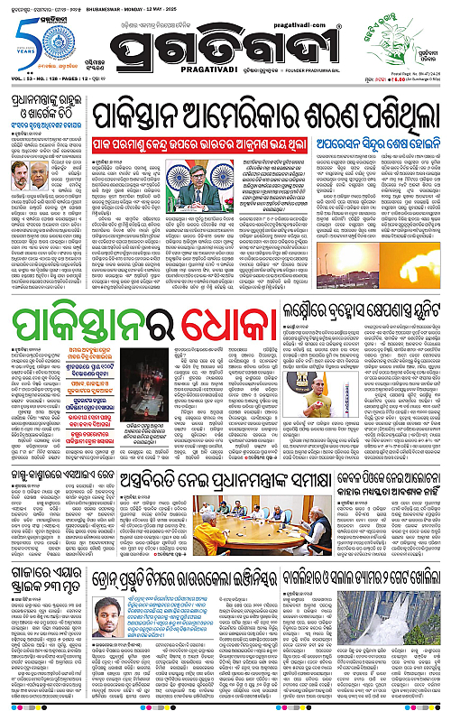 Sambalpur-12-05-2025-01