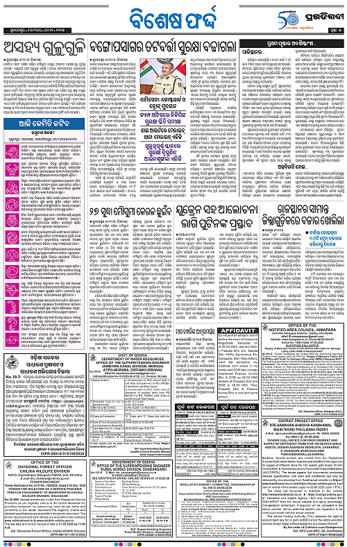 Sambalpur-12-05-2025-05