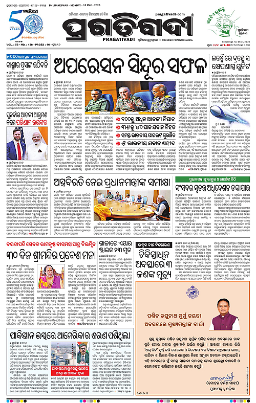 Coastal-Odisha-12-05-2025-01