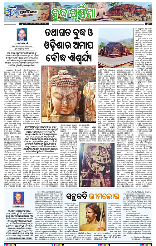 Coastal-Odisha-12-05-2025-02