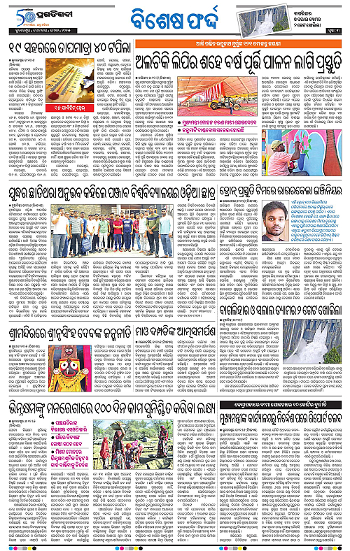 Coastal-Odisha-12-05-2025-03