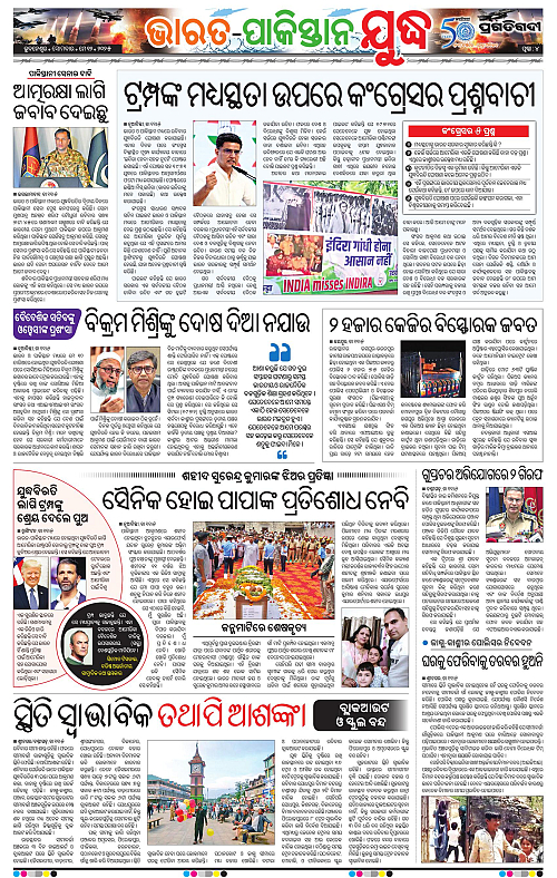 Coastal-Odisha-12-05-2025-04