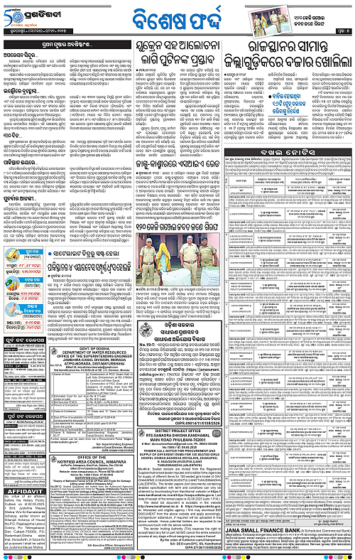 Coastal-Odisha-12-05-2025-05