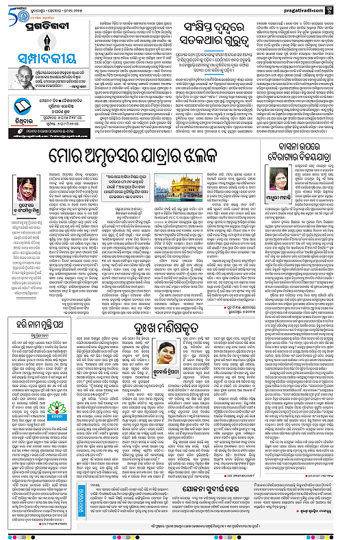 Coastal-Odisha-12-05-2025-06