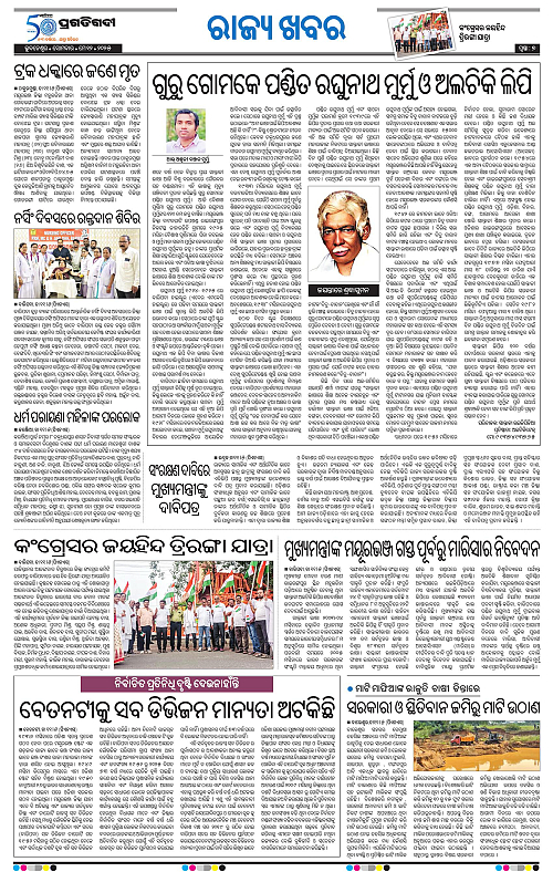 Coastal-Odisha-12-05-2025-07