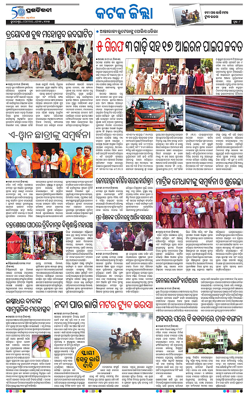 Coastal-Odisha-12-05-2025-08