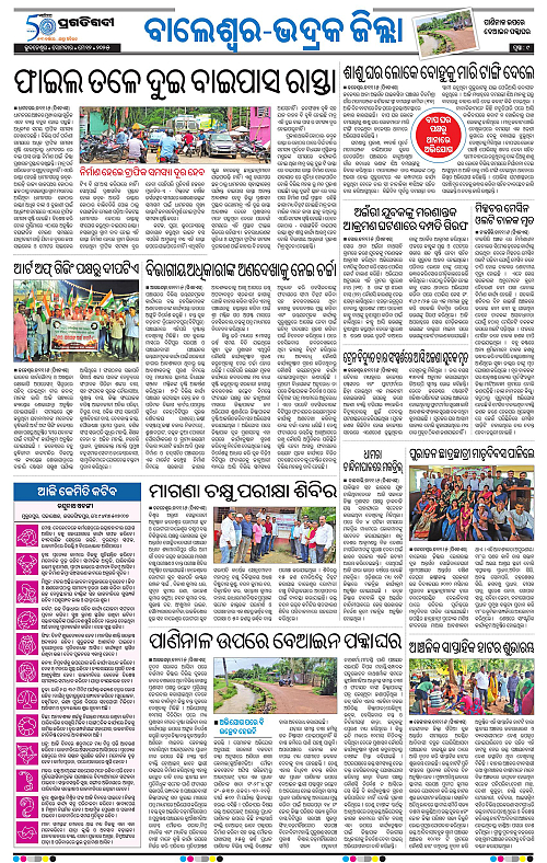 Coastal-Odisha-12-05-2025-09