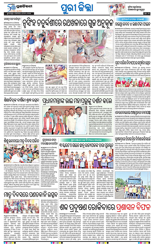 Coastal-Odisha-12-05-2025-13