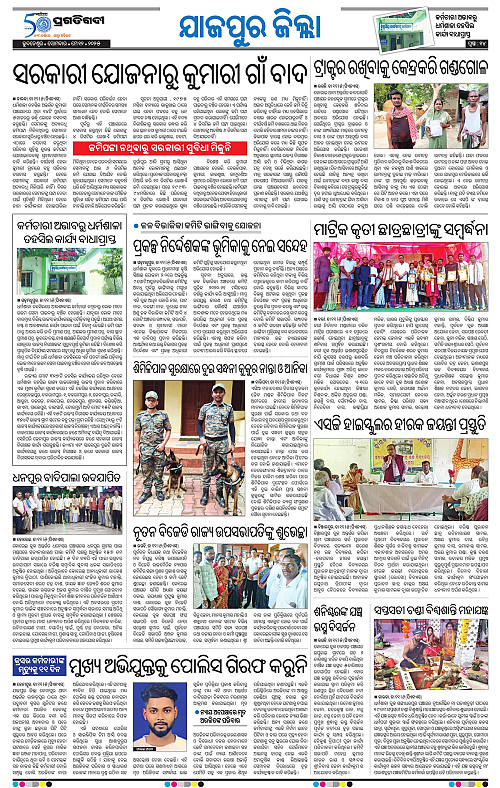 Coastal-Odisha-12-05-2025-14