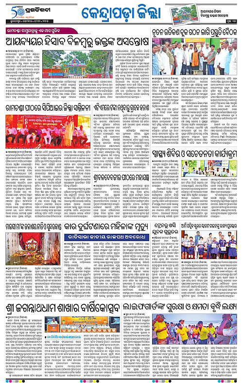 Coastal-Odisha-12-05-2025-15
