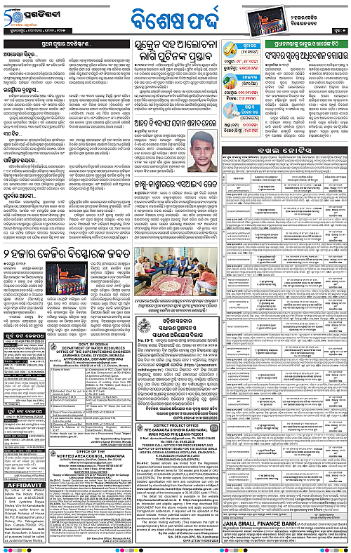 Bhubaneswar-12-05-2025-05