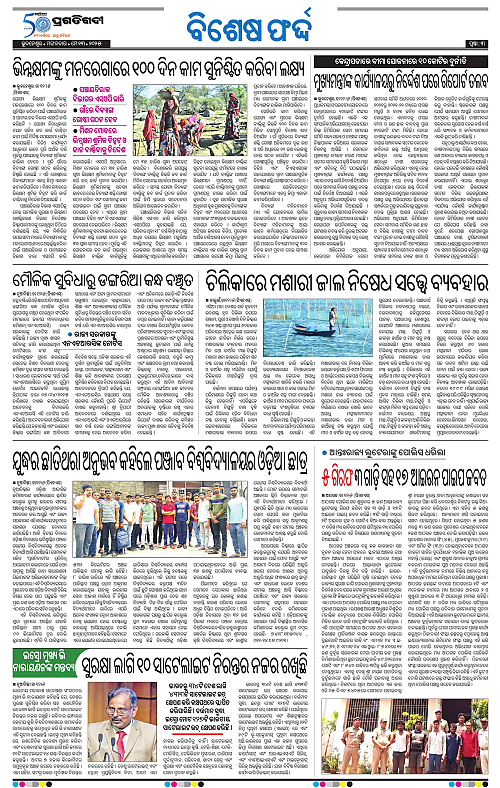 Sambalpur-13-05-2025-03