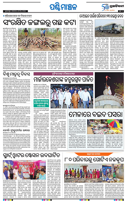 Sambalpur-13-05-2025-04
