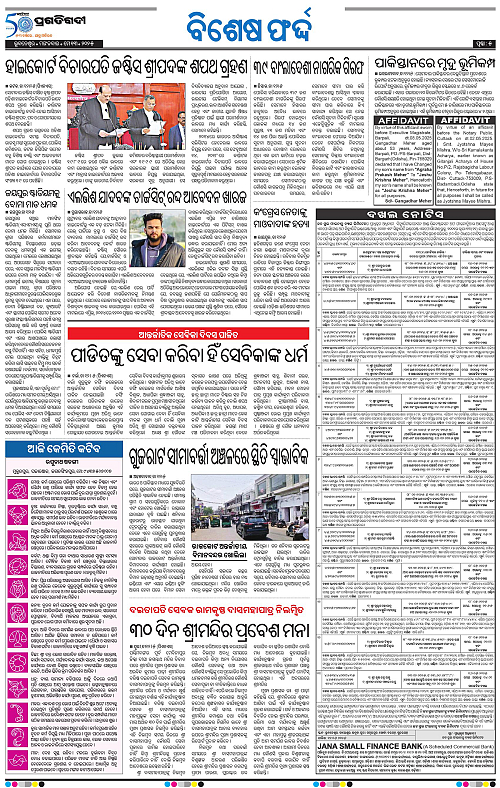 Sambalpur-13-05-2025-05