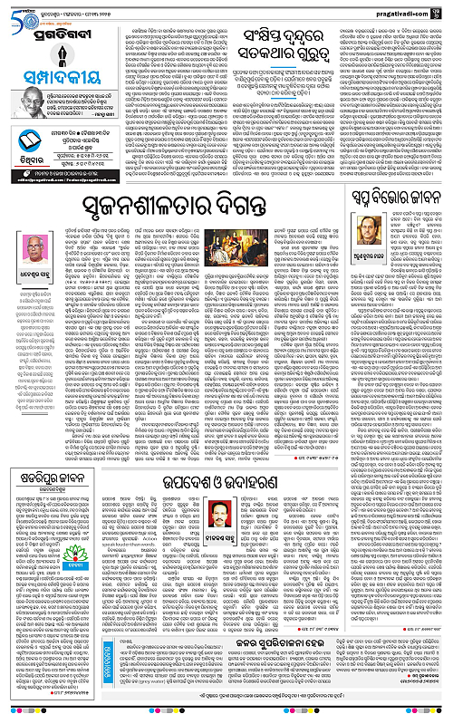 Sambalpur-13-05-2025-06