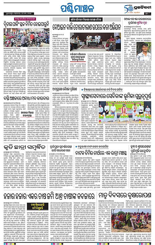 Sambalpur-13-05-2025-08