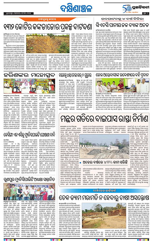 Sambalpur-13-05-2025-09