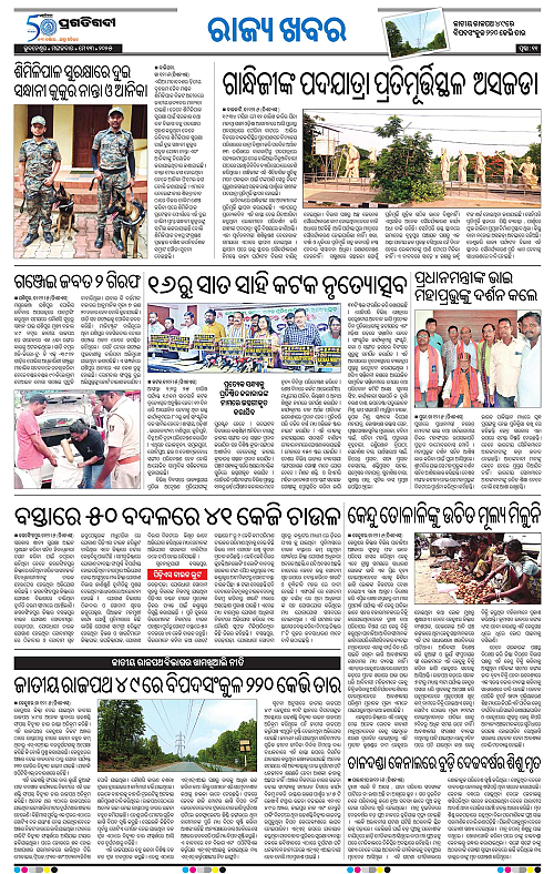 Sambalpur-13-05-2025-11