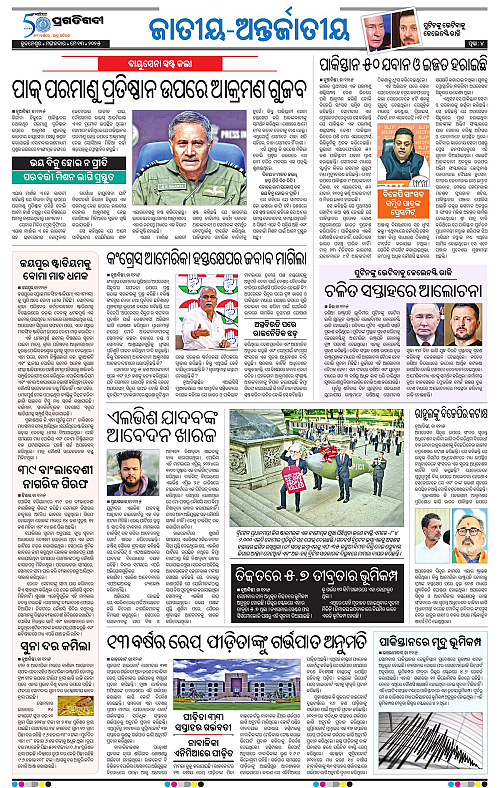 Coastal-Odisha-13-05-2025-04