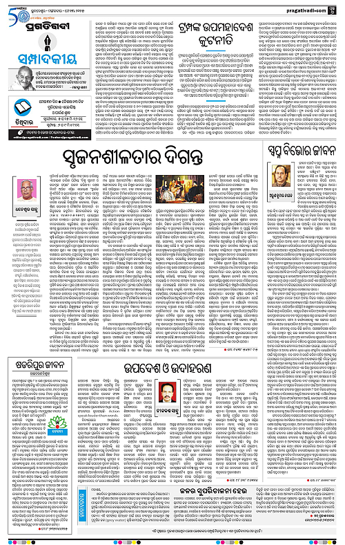 Coastal-Odisha-13-05-2025-06