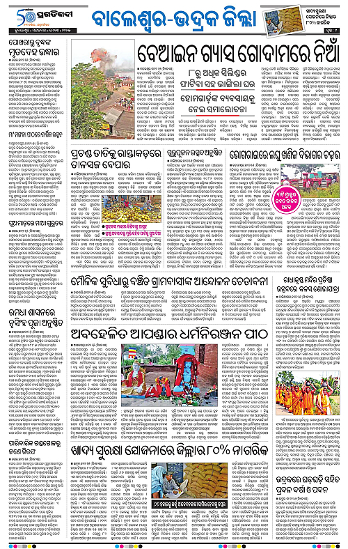 Coastal-Odisha-13-05-2025-09