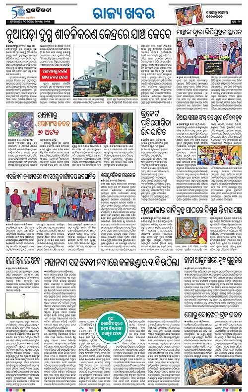 Coastal-Odisha-13-05-2025-12