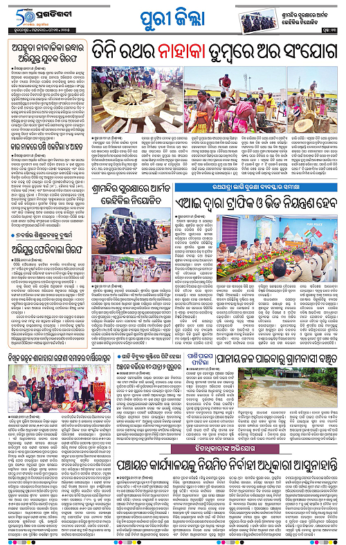 Coastal-Odisha-13-05-2025-13