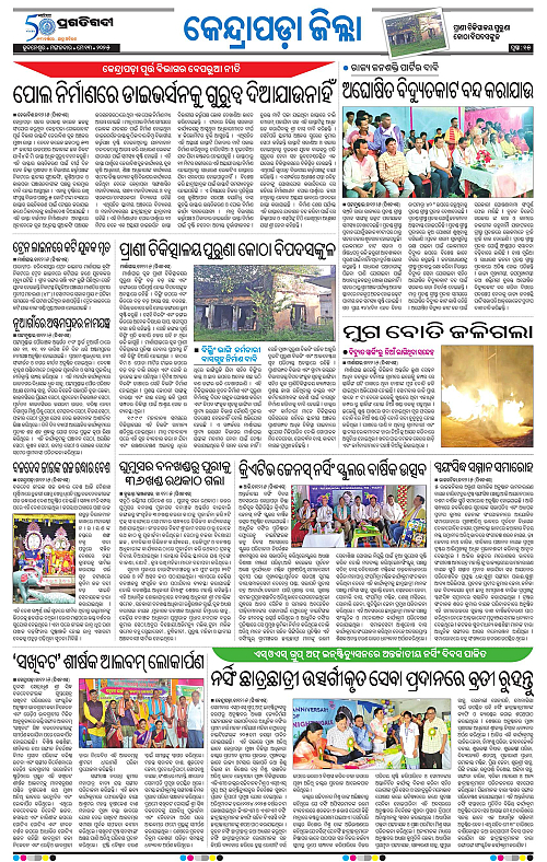 Coastal-Odisha-13-05-2025-15