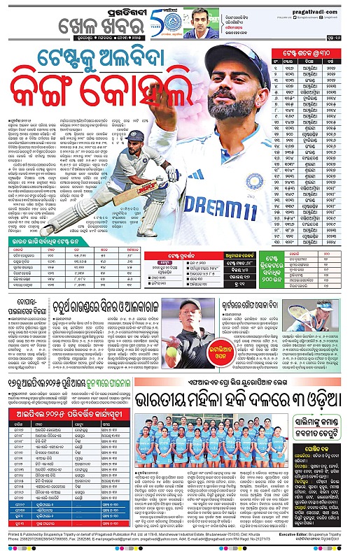 Coastal-Odisha-13-05-2025-16