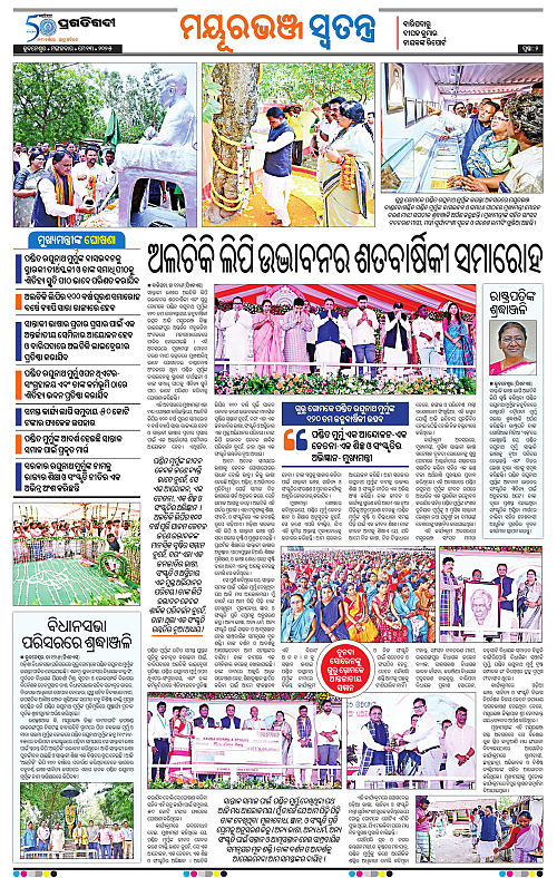 Bhubaneswar-13-05-2025-02