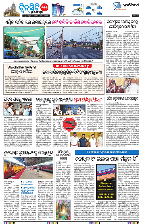 Bhubaneswar-13-05-2025-07