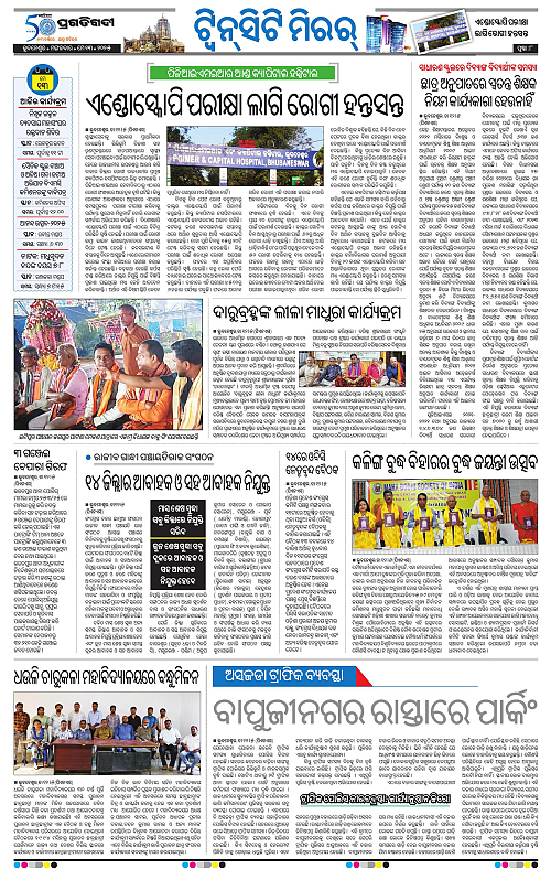 Bhubaneswar-13-05-2025-08