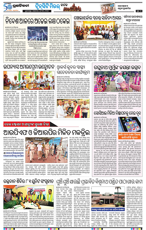 Bhubaneswar-13-05-2025-11