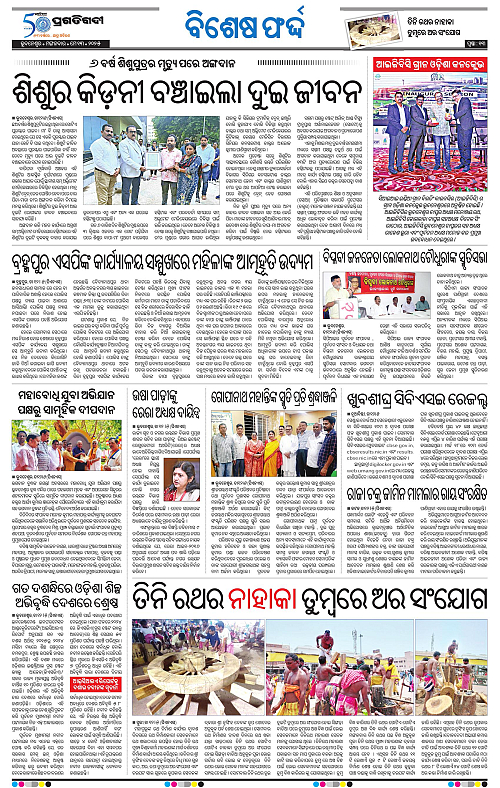 Bhubaneswar-13-05-2025-13