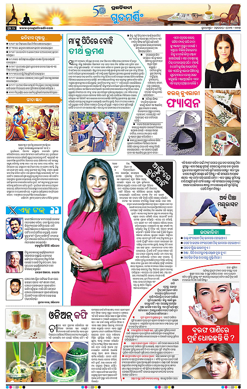 Bhubaneswar-13-05-2025-14