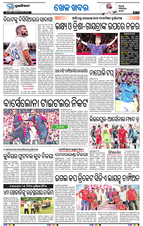 Bhubaneswar-13-05-2025-15