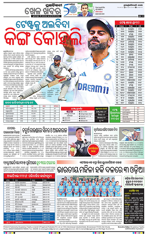 Bhubaneswar-13-05-2025-16