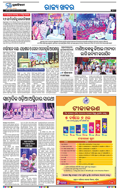 Bhawanipatna-14-05-2025-03