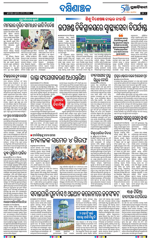 Bhawanipatna-14-05-2025-04