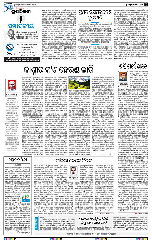 Bhawanipatna-14-05-2025-06