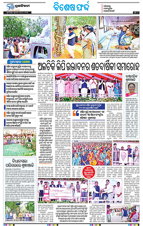 Bhawanipatna-14-05-2025-07