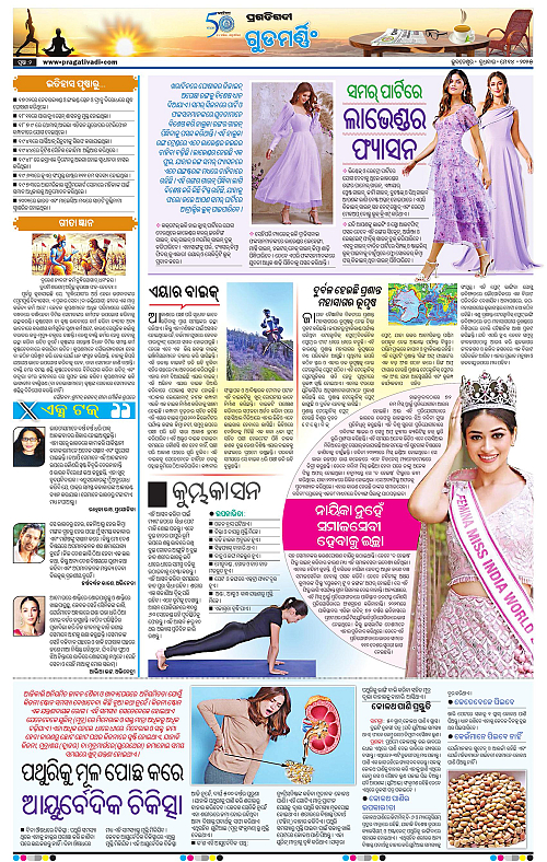 Sambalpur-14-05-2025-02