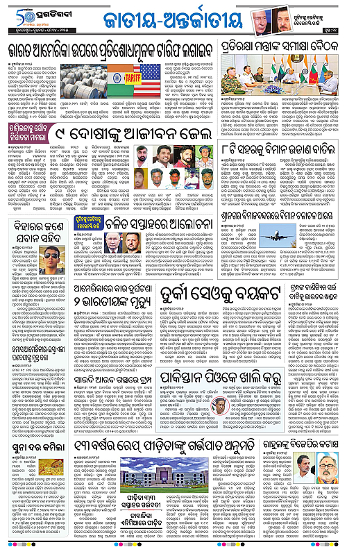 Sambalpur-14-05-2025-11