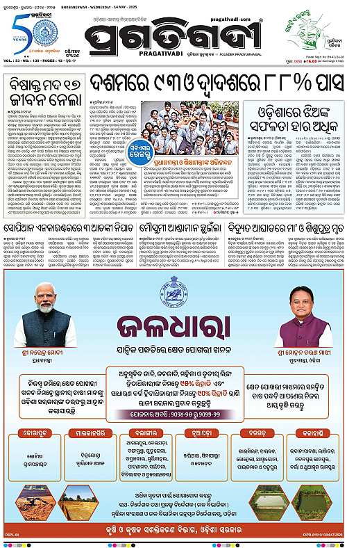 Sambalpur-14-05-2025-01