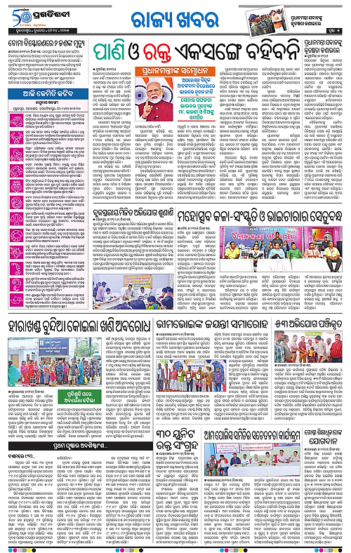 Sambalpur-14-05-2025-05